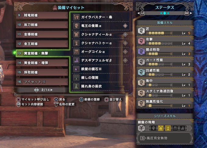 Mhw マムタロトが再配信 最強の当たり武器はコレだ おすすめ装備 Matomehub まとめハブ