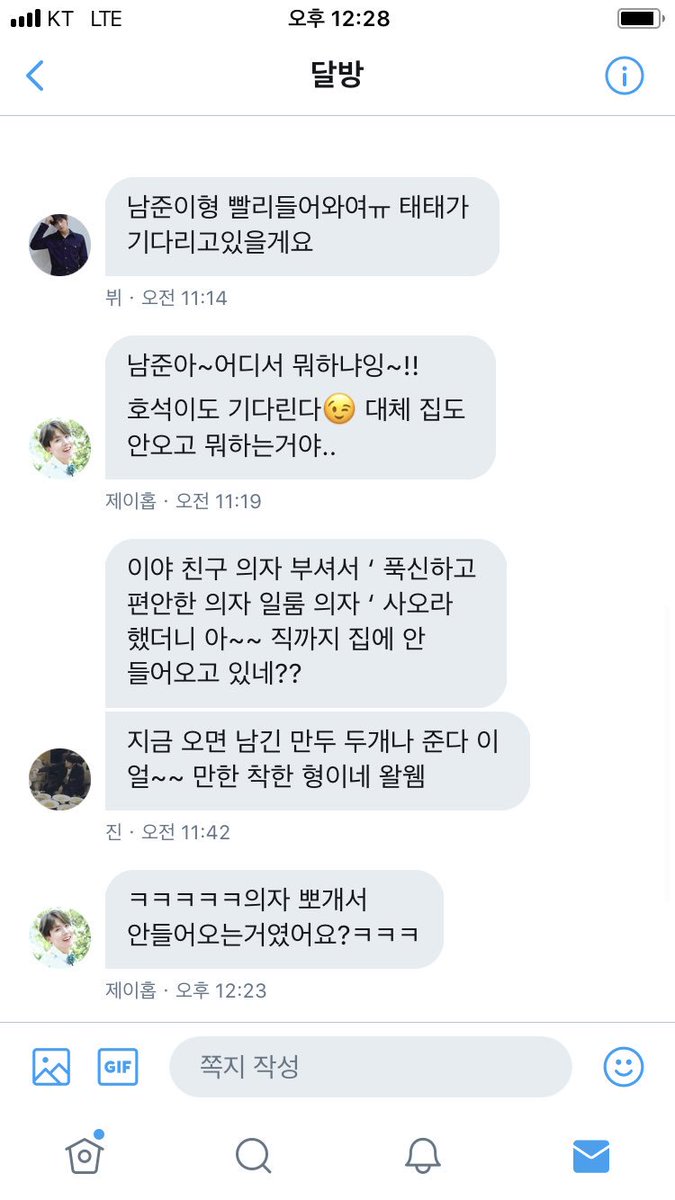 RunBTS_1's tweet photo. #방갠봇 #방페어 #방탄갠봇 #방탄페어 #페어봇 #방탄페어봇 🌱실종된 ㄱㄴㅈ을 찾습니다! 의자 안사도 되니까 공지 읽고 얼른 와요:) https://t.co/NhVFbegf9k