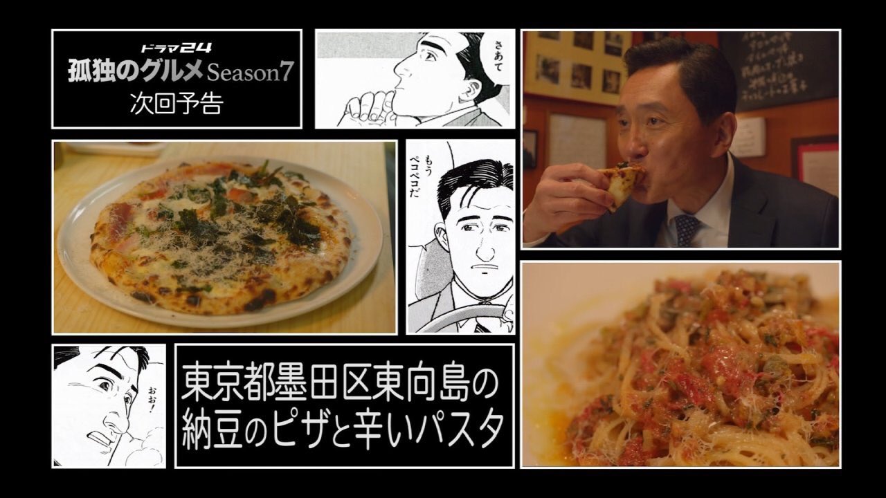 Irie Irie 来週 近所のカトリカなのね 何食っても美味しい名店だけど 納豆ピザも辛いパスタもまだ食べたことないな 暫く混みそう 孤独のグルメ T Co Jkfxxzemom Twitter