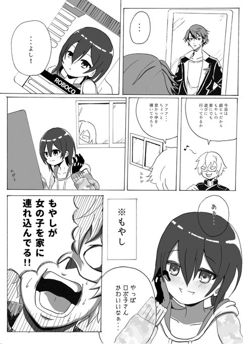 ロボ子art を含むマンガ一覧 古い順 ツイコミ 仮