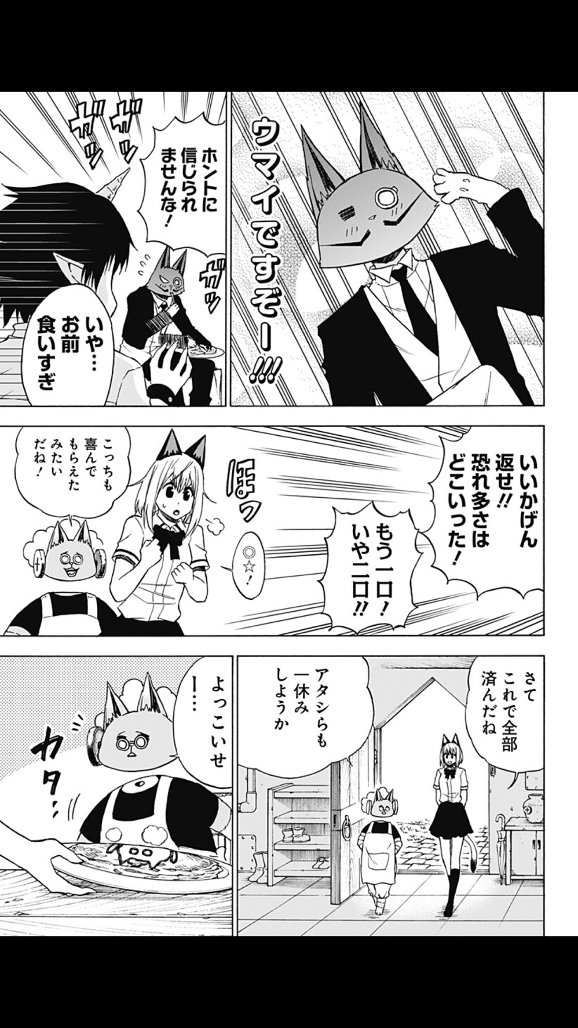 松本 直也 怪獣8号連載中 ポチクロ再掲載も今日で話 この話はある意味ポチクロ全体を象徴するような話で自分でも特に気に入っている回の一つです まだ読んでないって人はジャンプ へgoですぞー 松本 直也 怪獣8号連載中 ポチクロ再掲載も今日で話 この話はある意味ポチクロ全体を象徴するような話で自分でも特に気に入っている回の一つです まだ読んでないって人はジャンプ へgoですぞー