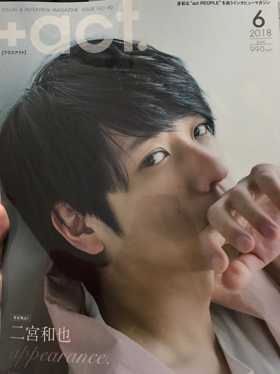 ちあ 風邪ひいてだるいけど 買い物は行かなきゃいけないから ニノさん連れて帰る ってかactさん良い仕事するわー