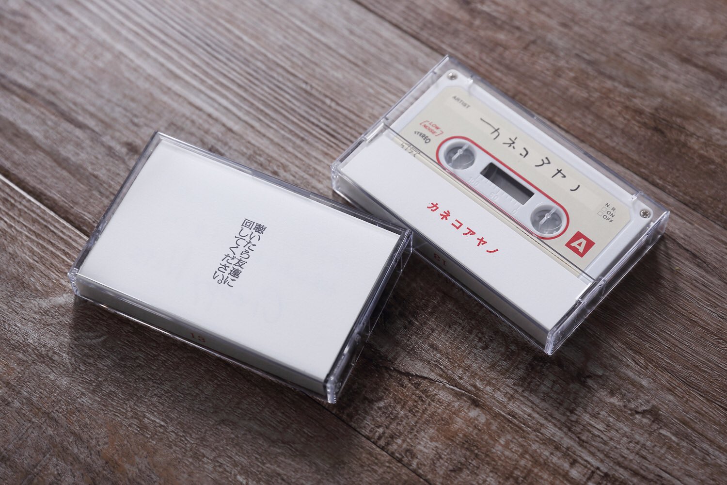 【新品　未開封】カネコアヤノ　祝祭　カセットテープ