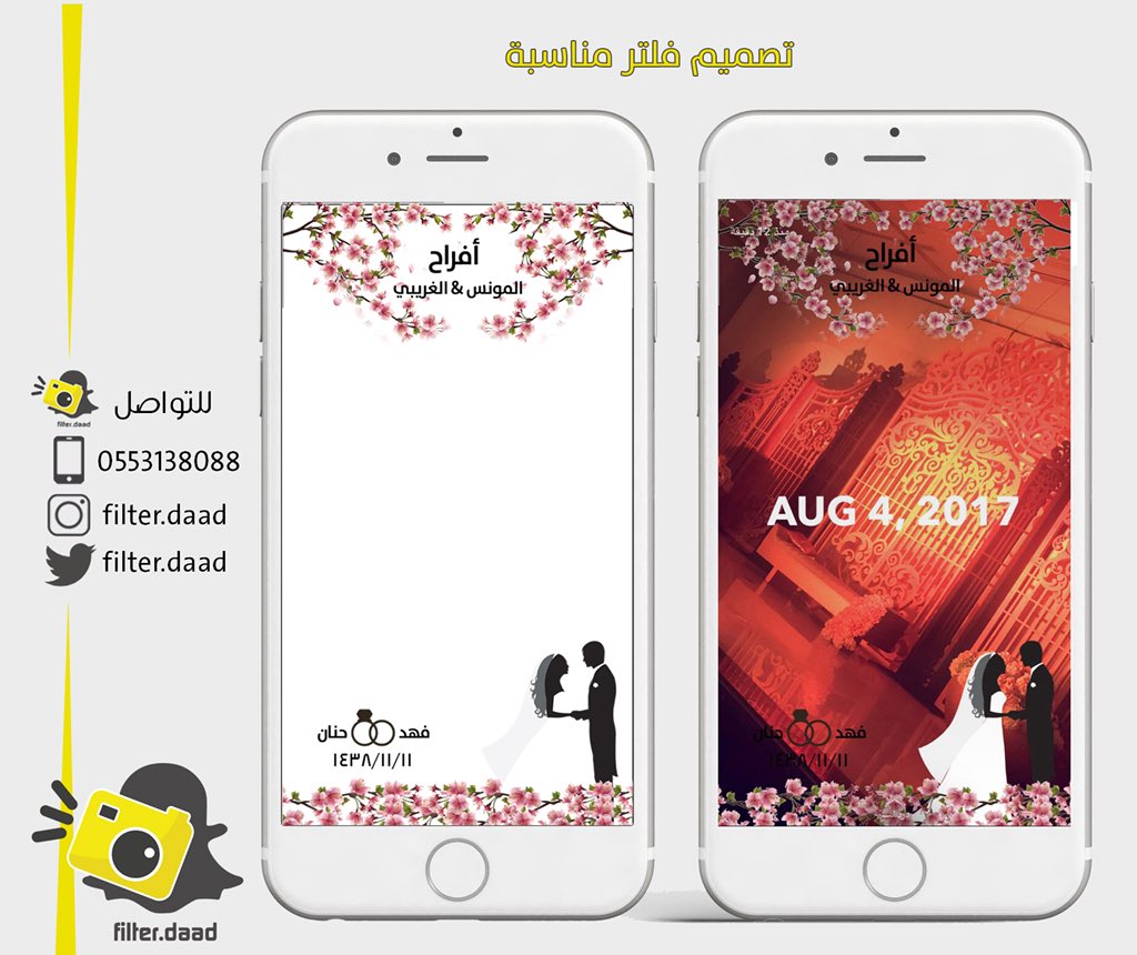 filter_daad's tweet photo. #بالليله_هذي_امنيتي #فلتر #فلاتر  #فلتر_العيد #عيدكم_مبارك #العيد #عيد #فلاتر_تخرج #فلاتر_رمضانيه #فلاتر_حفلات #فلاتر#فلاتر_مواليد #فلاتر_سناب_شات #فلاتر_زواج #فلاتر_مواليد #فلاتر_سناب #اطفال #صغار #مواليد #هدايا_مواليد #عيدية #عيديات_اطفال #عيدكم #عيديه https://t.co/PDfpPyUTnh