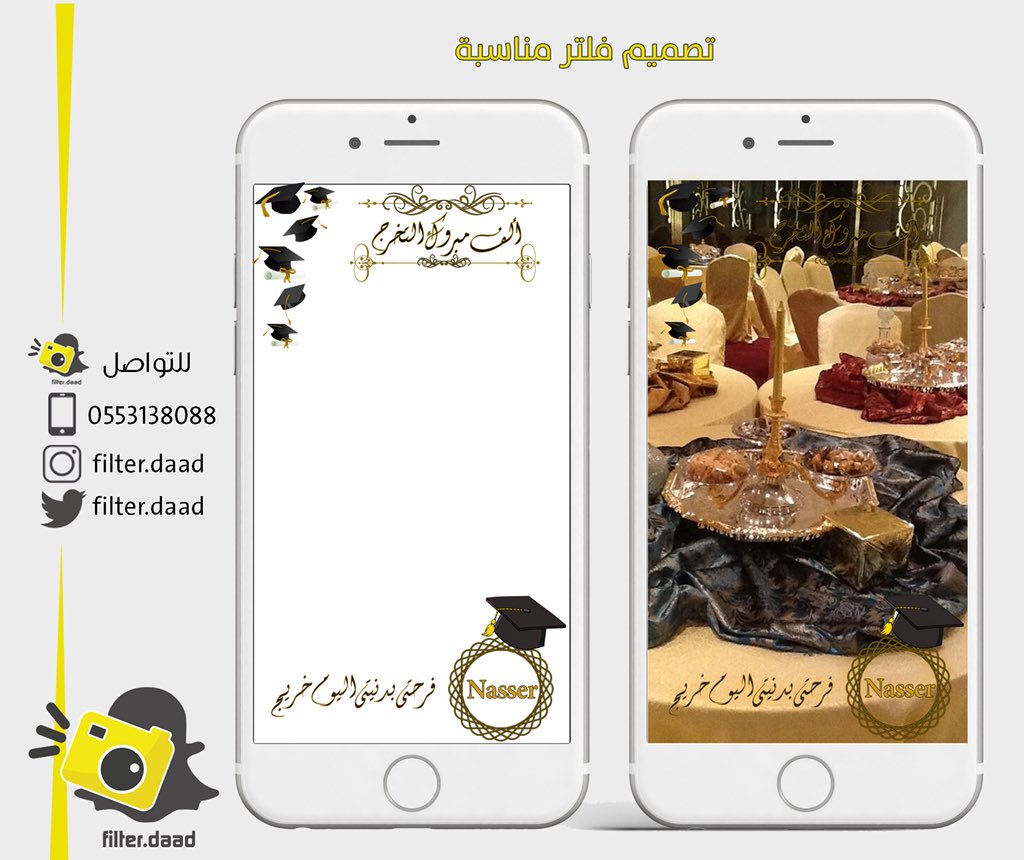 filter_daad's tweet photo. #بالليله_هذي_امنيتي #فلتر #فلاتر  #فلتر_العيد #عيدكم_مبارك #العيد #عيد #فلاتر_تخرج #فلاتر_رمضانيه #فلاتر_حفلات #فلاتر#فلاتر_مواليد #فلاتر_سناب_شات #فلاتر_زواج #فلاتر_مواليد #فلاتر_سناب #اطفال #صغار #مواليد #هدايا_مواليد #عيدية #عيديات_اطفال #عيدكم #عيديه https://t.co/PDfpPyUTnh