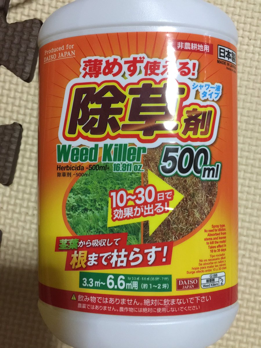 創造神 神 En Twitter ダイソーで色々と買ったよ 除草剤 108円 パイプクリーナー 108円 自撮り棒 324円 シャッタースイッチ 108円 自撮り棒 欲しかったから 良かったよ ロ ੭ リア友とか写真を撮るけど 自分が入ってないから これからは 創造神 神 En Twitter ダイソーで色々と買ったよ 除草剤 108円 パイプクリーナー 108円 自撮り棒 324円 シャッタースイッチ 108円 自撮り棒 欲しかったから 良かったよ ロ ੭ リア友とか写真を撮るけど 自分が入ってないから これからは