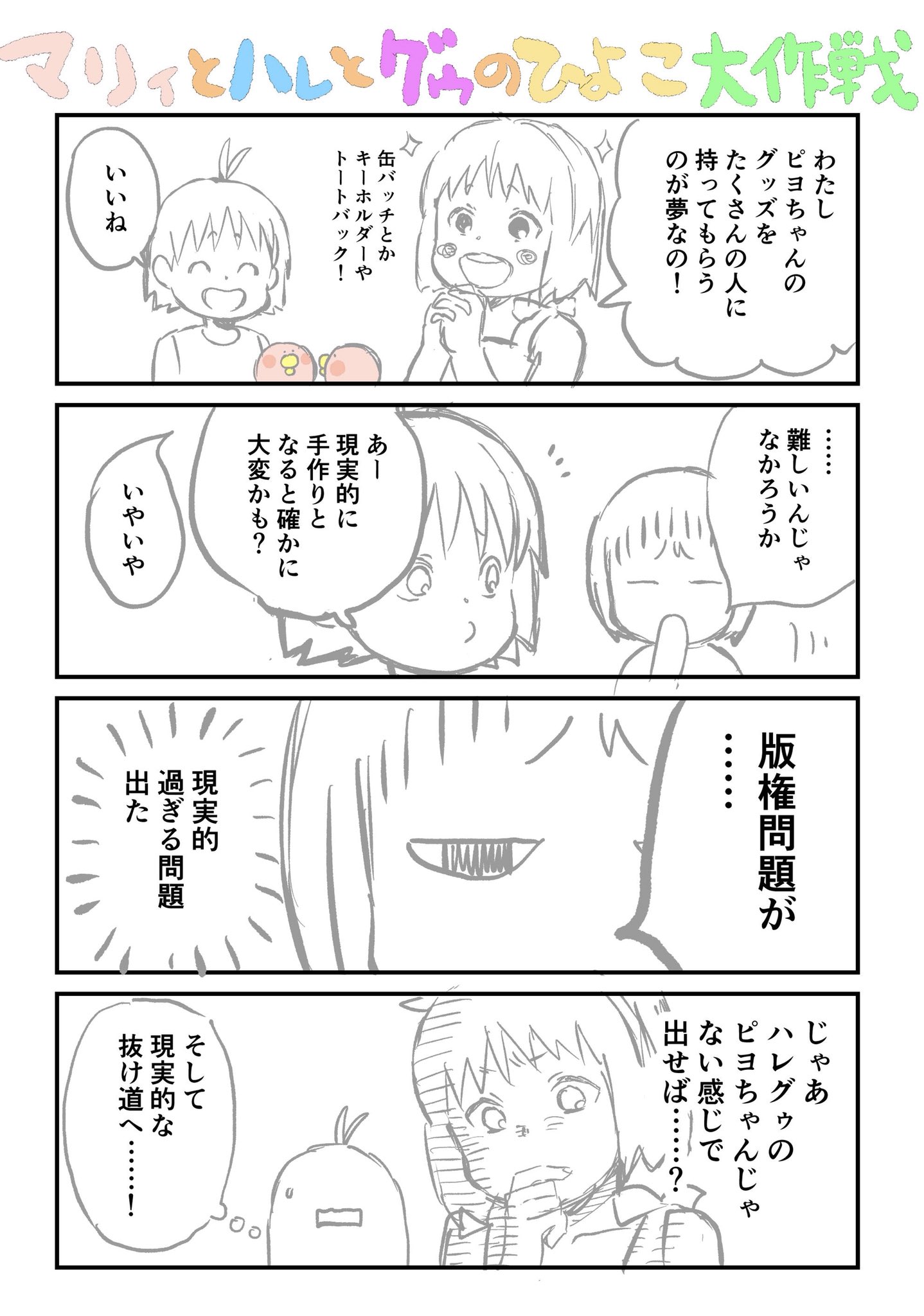 金田一蓮十郎 Jik3ptd 懐かしんでいただけて嬉しいです アストロベリーですか すっかり掲載誌が廃刊するという呪われた作品みたいになってて再開するのが怖いのですが いつか完結させたいとはずっと思い続けております 3 Z Twitter