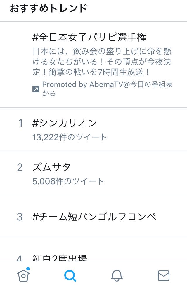 boyboyboymen's tweet photo. まだトレンド1位が
#シンカリオン https://t.co/qTtF8HZo94