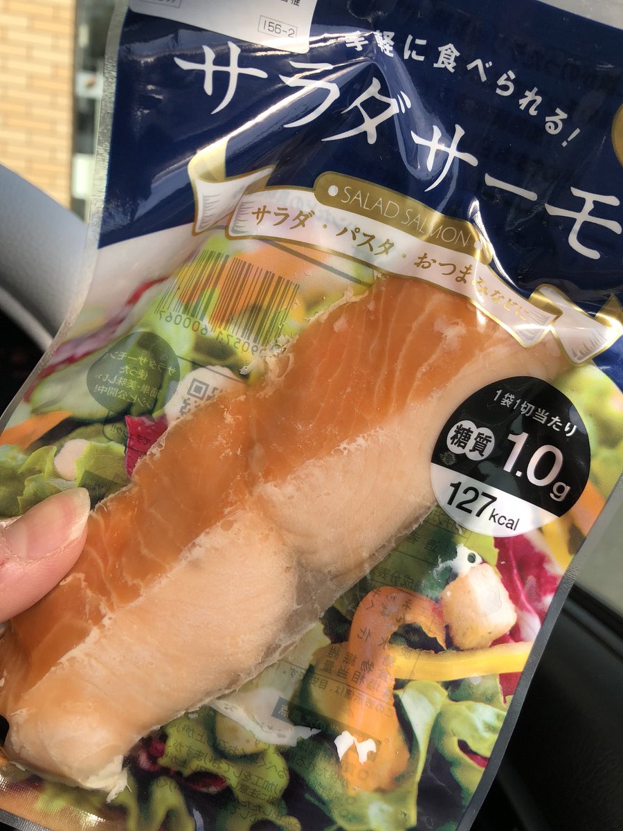 鮭 サラダチキンの時代は終わった ダイエッター達に朗報 セブンイレブンからサラダサーモンが発売 毎日食べたい 開発した方は神 Togetter