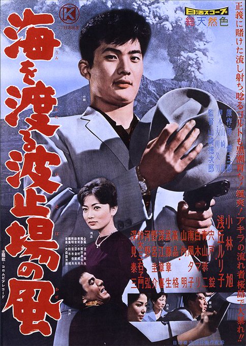51 Off あゝ零戦 村山三男 監督 本郷功次郎 成田三樹夫 二木てるみ Lacistitis Es