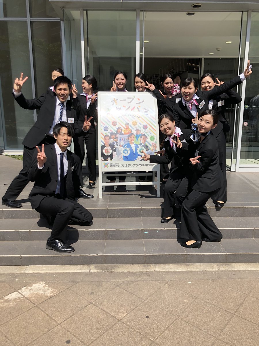 国際トラベル ホテル ブライダル専門学校 V Twitter 保護者説明会の日です 普段じっくり聞けない話も先生方が 個別で聞いてくれるので 学費の事でも不安な事なんでも聞いてくださいね Ithbで待ってます Ithb 保護者説明会
