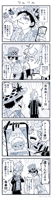 ツムツムのホセパンが欲しい 