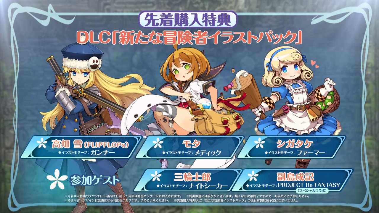 世界樹の迷宮x ソフトのみ DLC装備あり 3DS]世界樹の迷宮X(クロス)