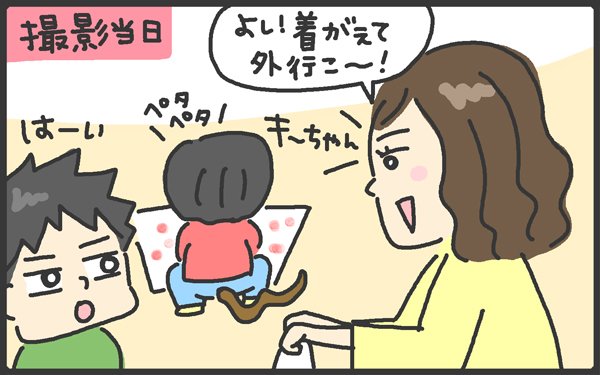 子どもの記念撮影にハプニングが! カメラ抱えたかーちゃんが見たものとは【メンズかーちゃん～うちのやんちゃで愛おしいおさるさんの物語～ 第34回】 #育児マンガ #子育て #にわゆり #子どもの撮影 #コミックエッセイ https://t.co/RjEPrI7O5E 
