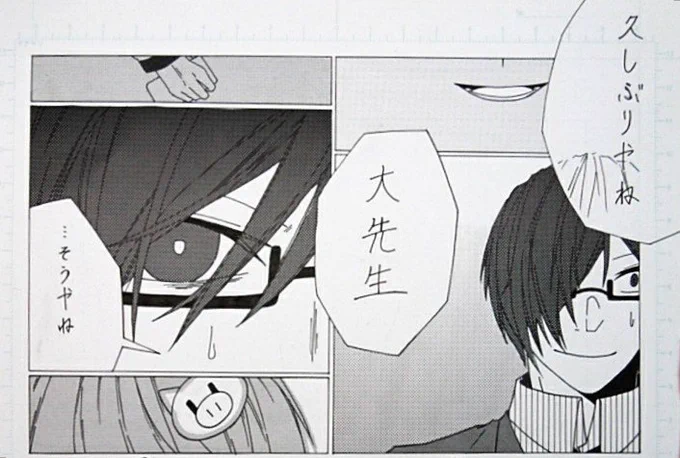『再会』①②
※修正しました
※捏造注意
※③は今頑張ってます
※これで内容思い出しておいて下さい… 