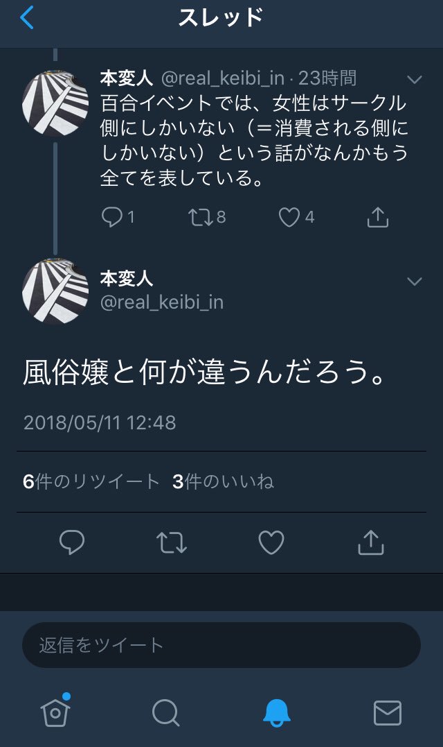 男はみんなホモであり百合や萌え絵を描いている女は風俗嬢と同じ レズビアンは名誉男性 百合豚クソオス界隈とは Togetter