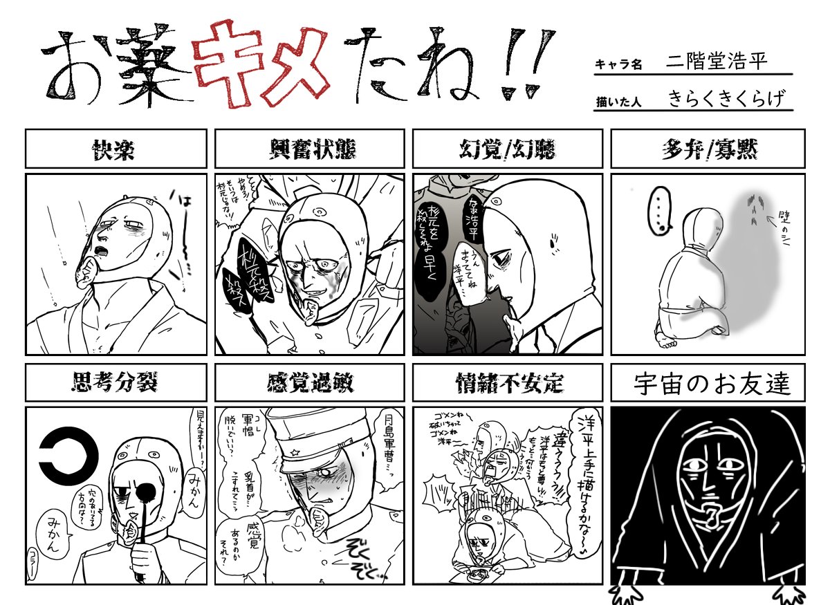 お薬キメたね Twitter Search Twitter