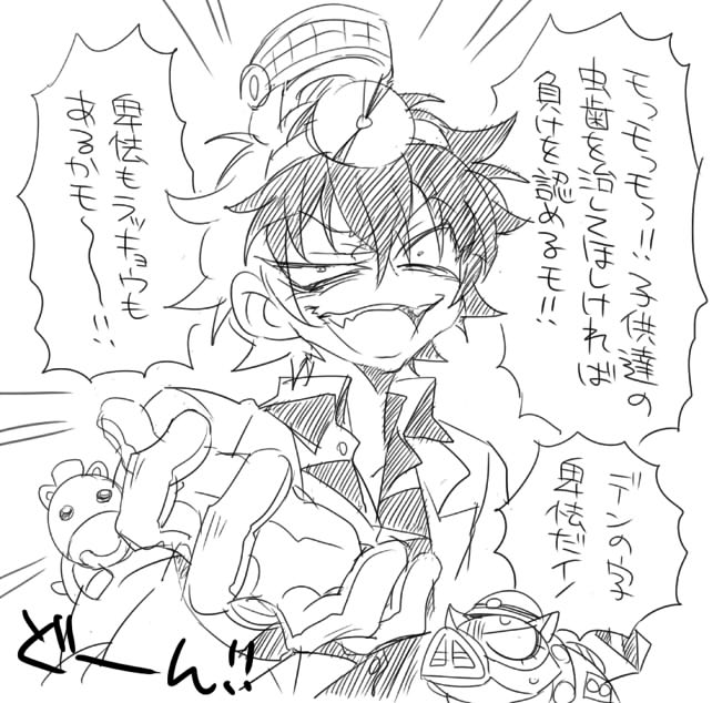 くれたじま……… 