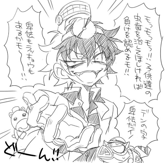 くれたじま……… 