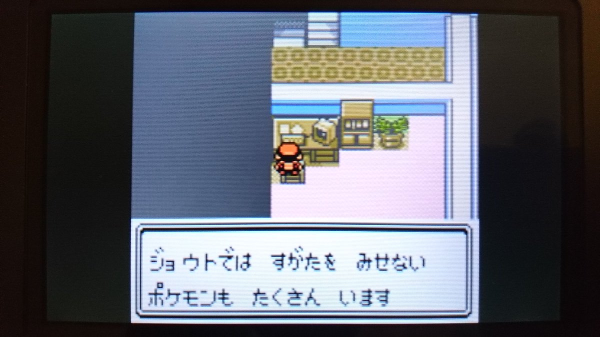 センジ Twitterissa ひさしぶりに カントーへ きて ください ずいぶん さまがわり したので おどろくと おもいますよ ジョウトでは すがたを みせない ポケモンも たくさん います プロデューサー へ タマムシマンション ゲームフリークほんかん おうせつしつ