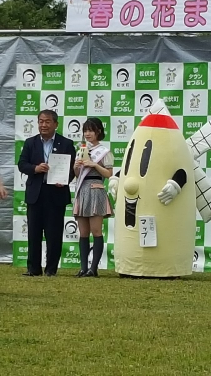 まつぶし緑の丘公園 まつぶし緑の丘公園