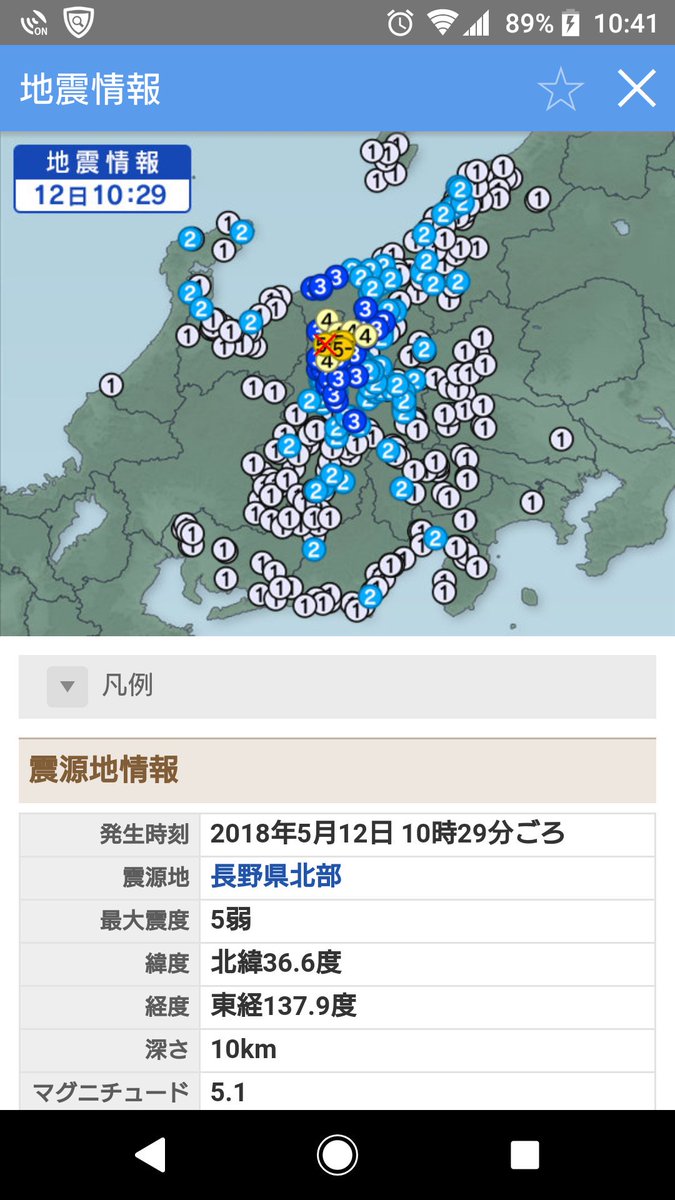 長野 県 地震