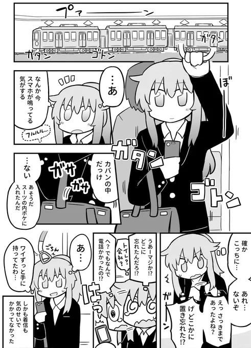 ドジっ娘OLちゃん
こないだリアルにあった話を描きました #創作漫画 