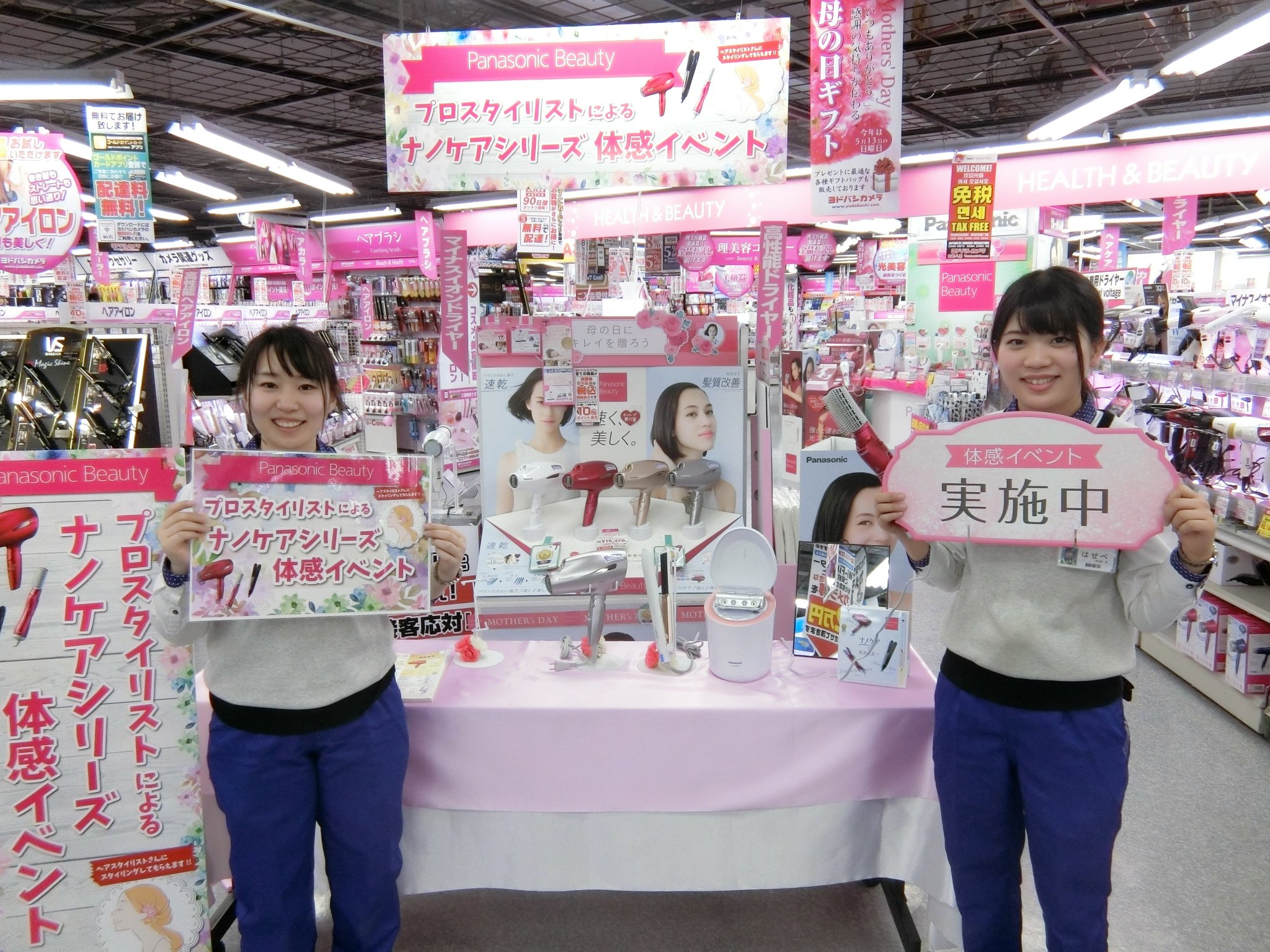 ヨドバシカメラ 吉祥寺店 プロのスタイリストさんによる体感イベント 人気のパナソニック ナノケア ドライヤー ヘアアイロンの体験イベントを開催します プロのスタイリストさんが気になる髪の毛のケアをしっかりご案内します