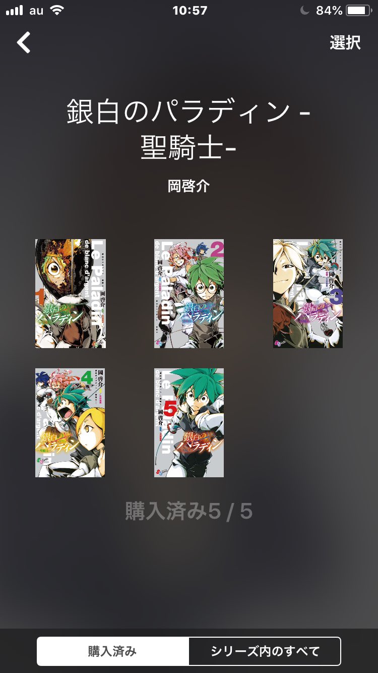 銀白のパラディン Twitter Search Twitter