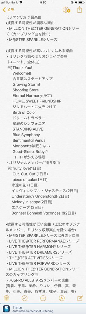 クリーミー Twitter પર ミリオン5thのセトリ予想と予習した方が良い楽曲とか纏めてみた クリーミー Twitter પર ミリオン5thのセトリ予想と予習した方が良い楽曲とか纏めてみた
