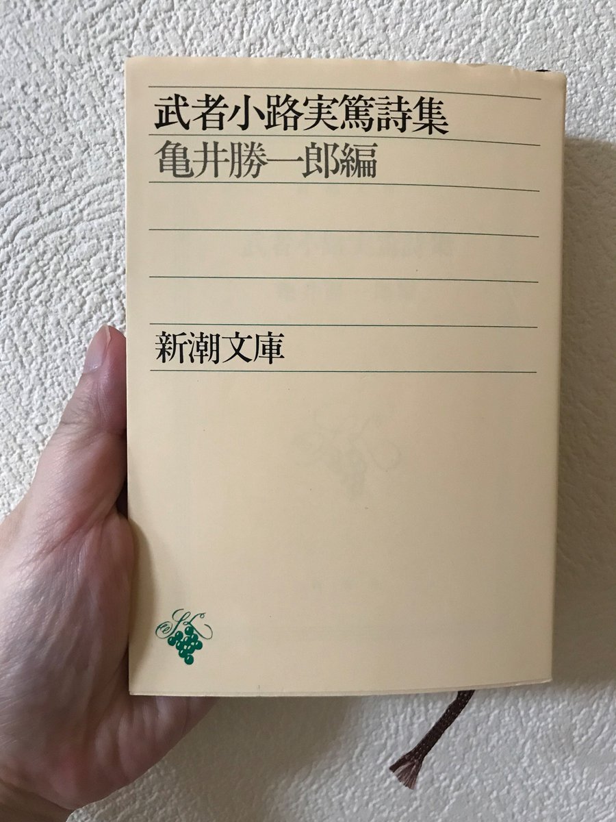 文豪たちの友情 Twitter