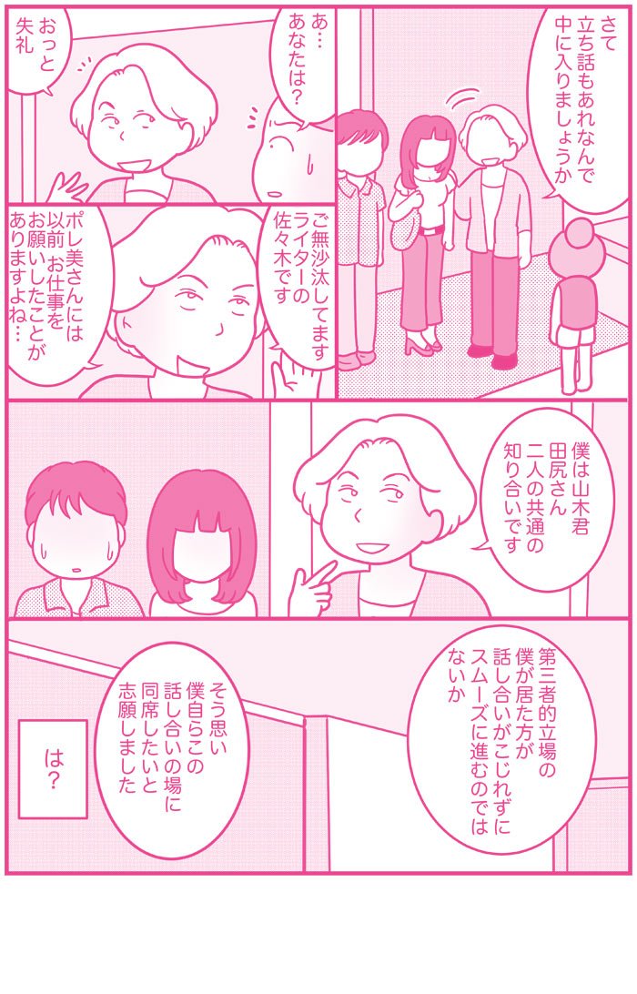 Vコミ公式 Auf Twitter 無料まんがアプリvコミ 今日のオススメはポレポレ美さんの 今日も拒まれてます 夫の浮気相手を一目見て 夫のタイプではない と感じるポレ美 何故この女性と とまどうポレ美をよそに 話はどんどん進んでいく 50コインで次週分も先行 Vコミ公式 Auf Twitter 無料まんがアプリvコミ 今日のオススメはポレポレ美さんの 今日も拒まれてます 夫の浮気相手を一目見て 夫のタイプではない と感じるポレ美 何故この女性と とまどうポレ美をよそに 話はどんどん進んでいく 50コインで次週分も先行