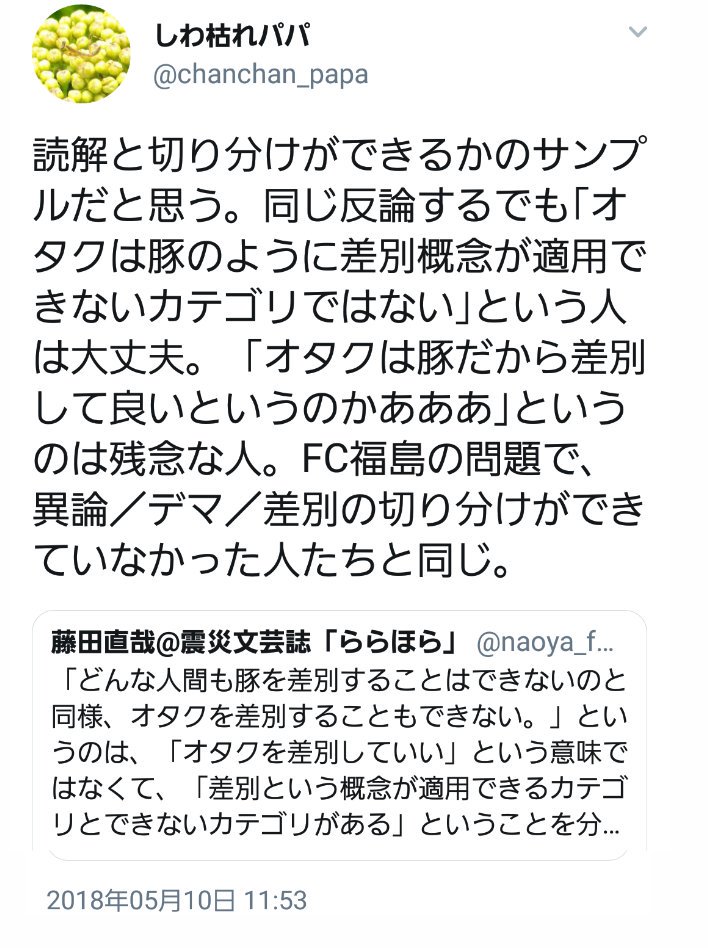 せつこ あなたは間違っていない 麻酔銃 足してしまうのねやっぱり 畑理枝さんはともかくstudy07って学者だったのか さくらんぼ計算 Study07さんの 見捨てられた初期被曝 0 1bqの見逃しでも100万人が一年間食べれば総量は10億 に達する 閾値 せつこ あなたは間違っていない 麻酔銃 足してしまうのねやっぱり 畑理枝さんはともかくstudy07って学者だったのか さくらんぼ計算 Study07さんの 見捨てられた初期被曝 0 1bqの見逃しでも100万人が一年間食べれば総量は10億 に達する 閾値