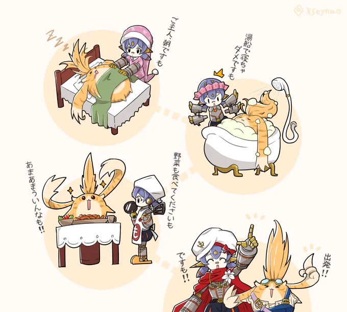 ハナとご主人 起床編 #ゼノブレイド2 