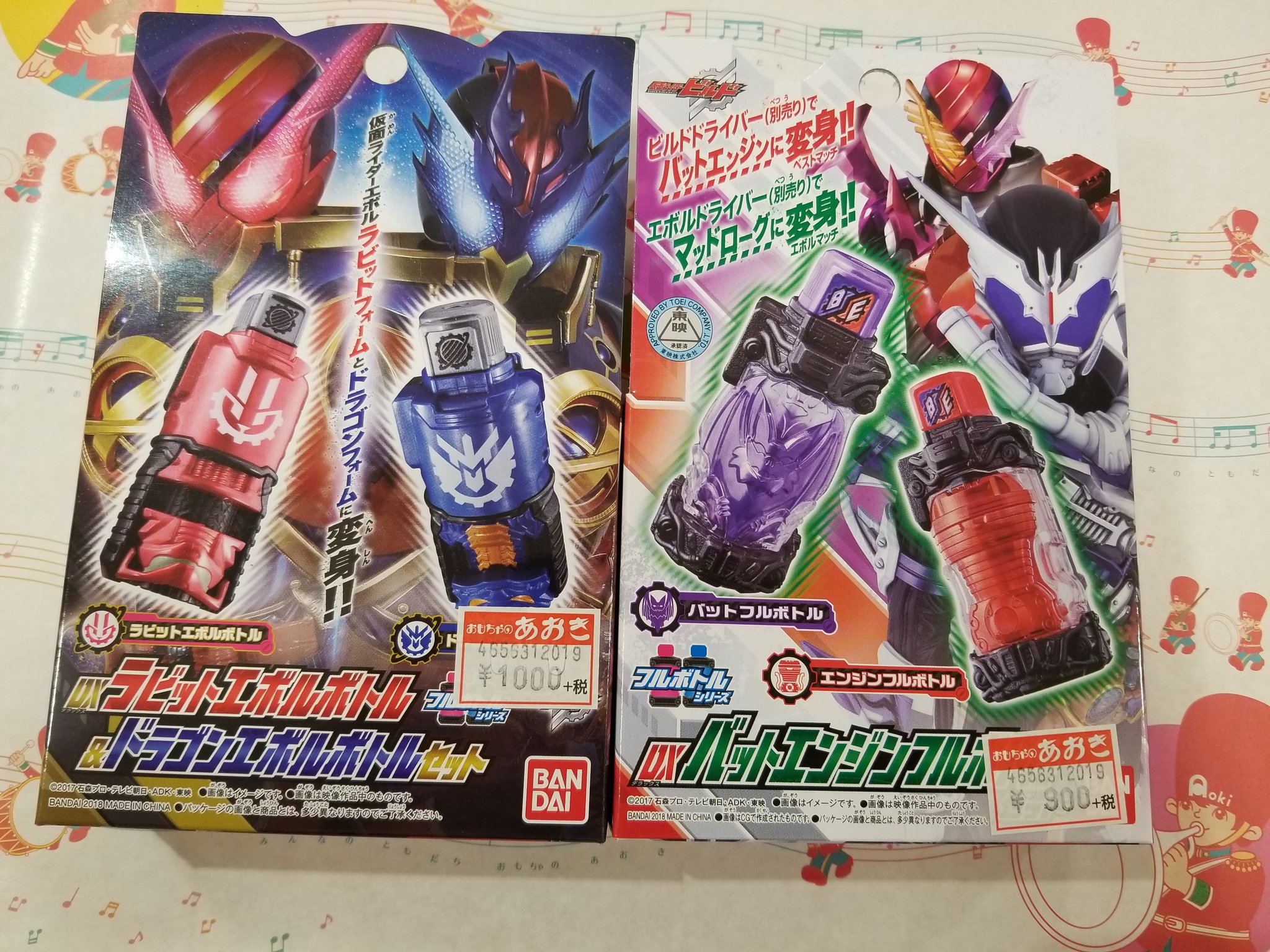 おもちゃのあおき 五月人形 鯉のぼり早期ご奉仕会 本日発売 仮面ライダービルド新商品各種 お求めはおもちゃのあおき各店まで 仮面ライダービルド おもちゃのあおき T Co Ac7etsqkvi Twitter