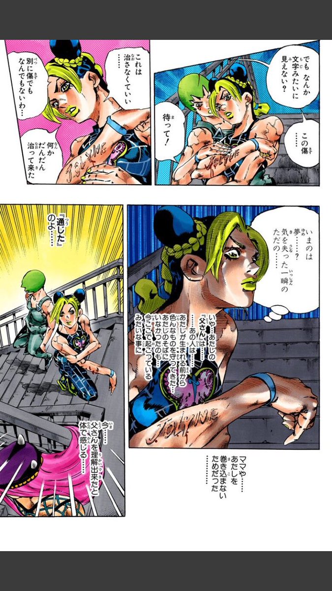 クールに去るspw 6部アニメ化おめでとうございます 6部ネタバレ注意 ああ もうオラ親子尊すぎるよ だってほら 見てよこれ 尊すぎん いや 尊いよね 成長したな お前の事は いつだって大切に思っていた とかヤバイよね 尊すぎ