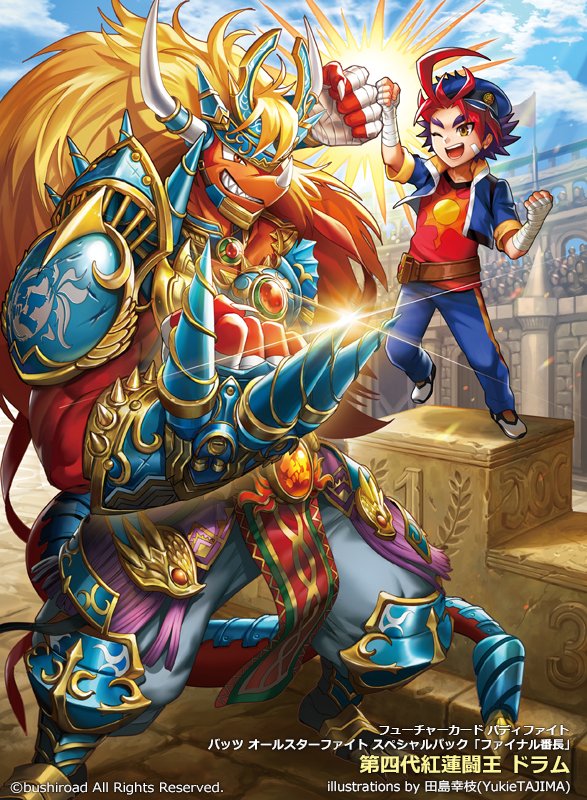 宣伝】本日発売！フューチャーカードバディファイト、スペシャルパック