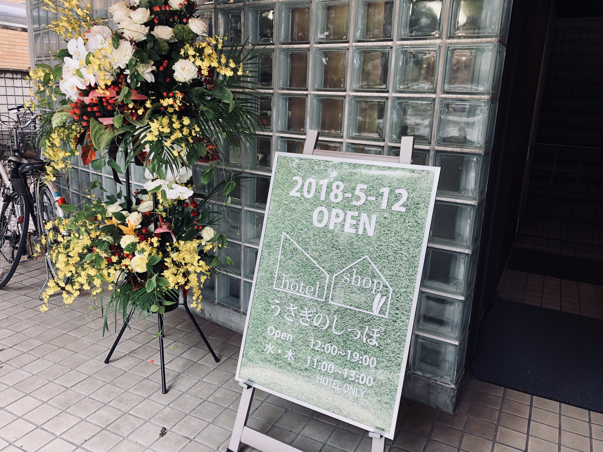 うさぎのしっぽ恵比寿店 本日 うさぎのしっぽ洗足店オープンしましたー 恵比寿店よりはこじんまりとしてますが とても可愛いお店になってます 可愛いうさちゃんも沢山いますよー うさぎのしっぽ うさぎ恵比寿 うさぎのしっぽ洗足店