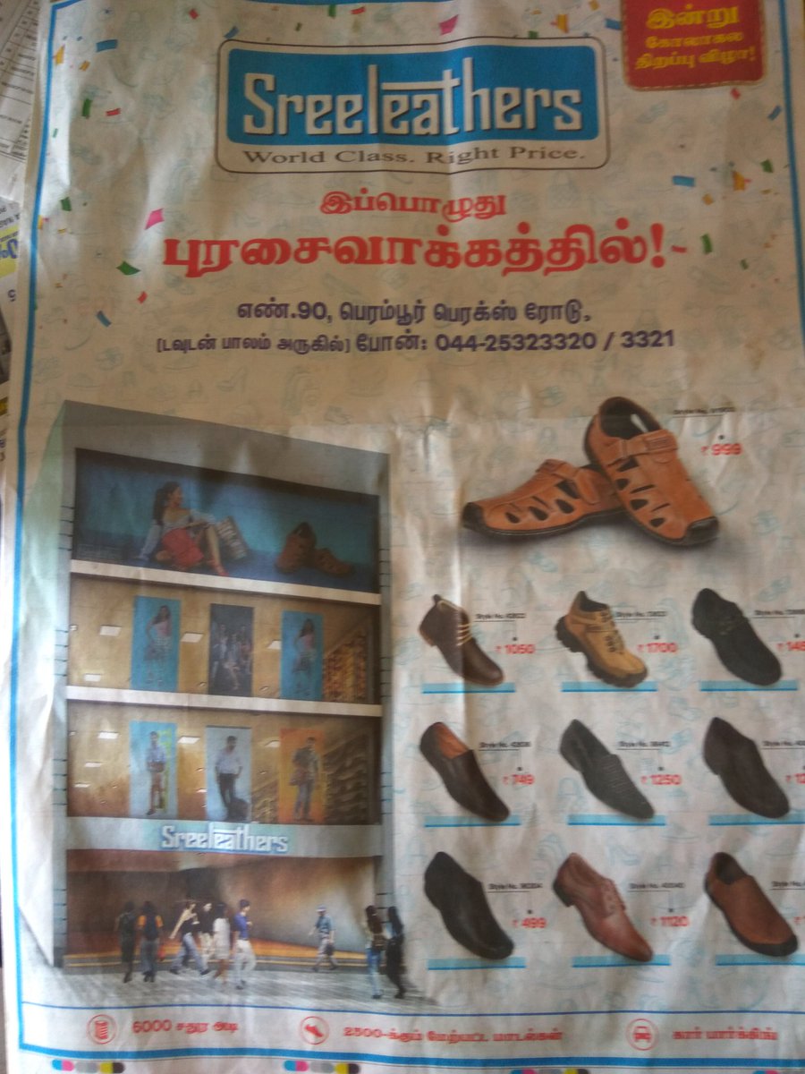 naihati sreeleathers contact number