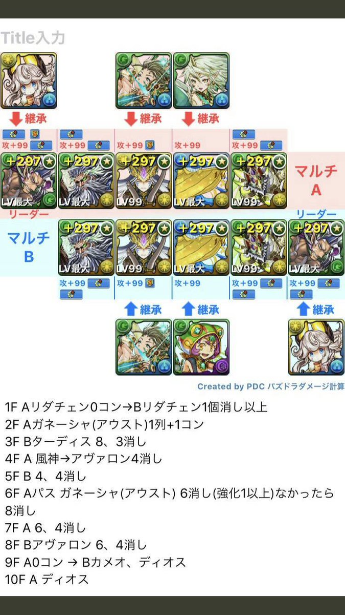 たかあきん このマヘラのガネガネターディスa編成組める方と一時くらいから一緒に周りたいと思っているので募集します注意として一枚目の鯨は遅延対策いります 詳しくはdmください ライン通話もありです パズドラ パズドラーさんと繋がりたい マシンヘラ たかあきん このマヘラのガネガネターディスa編成組める方と一時くらいから一緒に周りたいと思っているので募集します注意として一枚目の鯨は遅延対策いります 詳しくはdmください ライン通話もありです パズドラ パズドラーさんと繋がりたい マシンヘラ