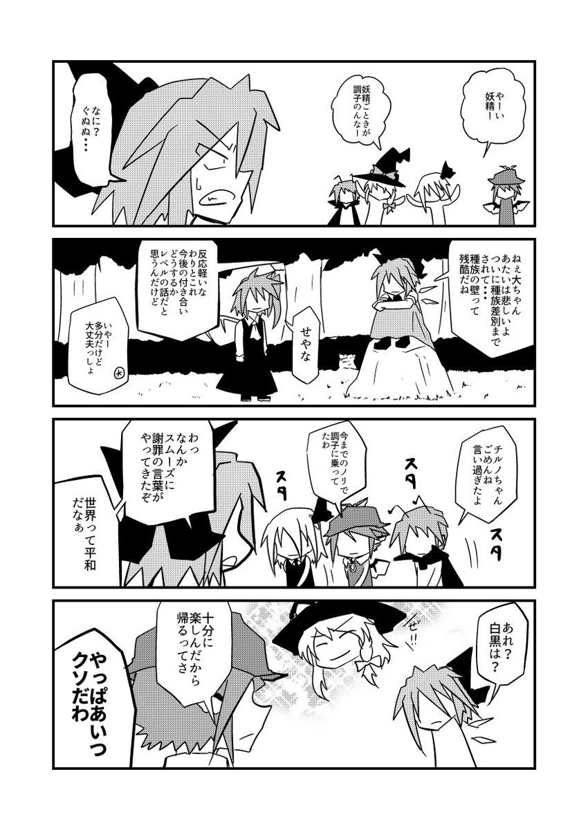 がんどー Gandoudou さんの漫画 13作目 ツイコミ 仮 がんどー Gandoudou さんの漫画 13作目 ツイコミ 仮