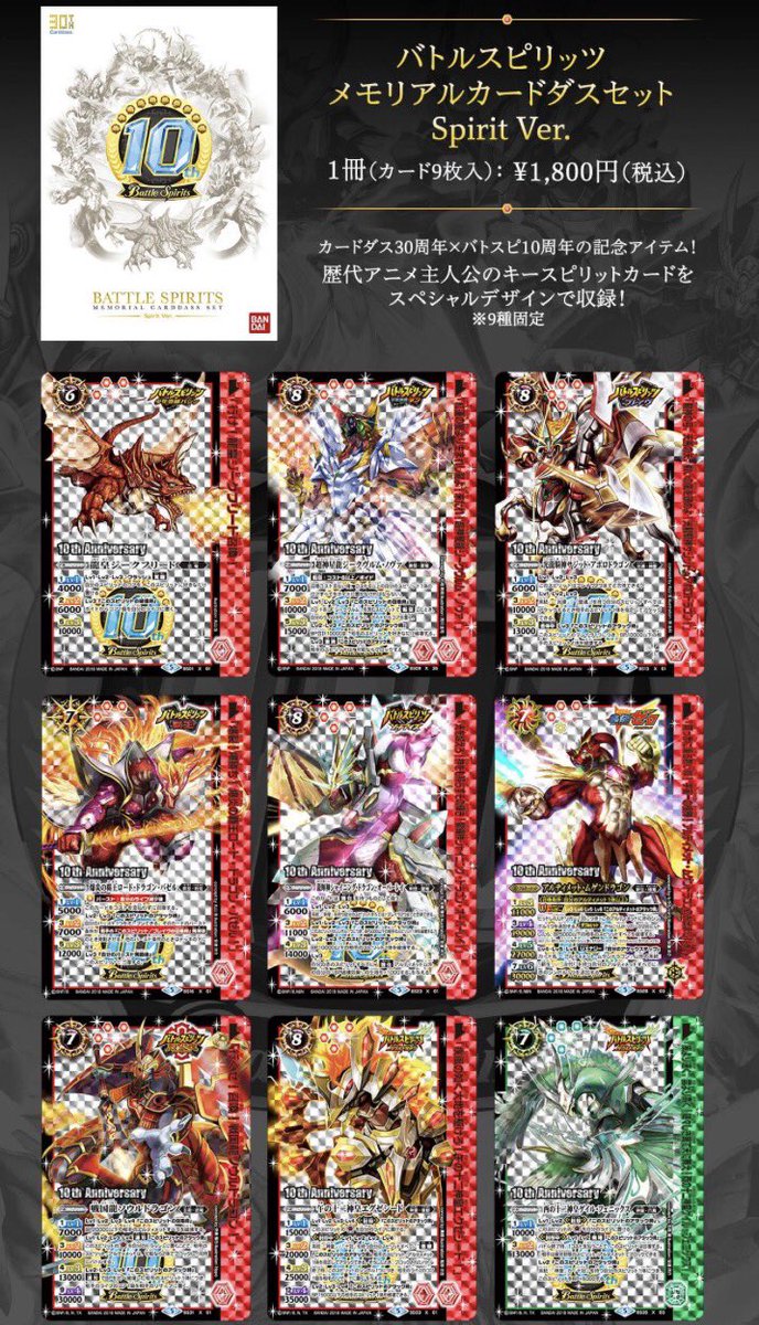 バトスピ なつかしセット【4612 バトスピ なつかしセット【4612 バトスピ なつかしセット【4612