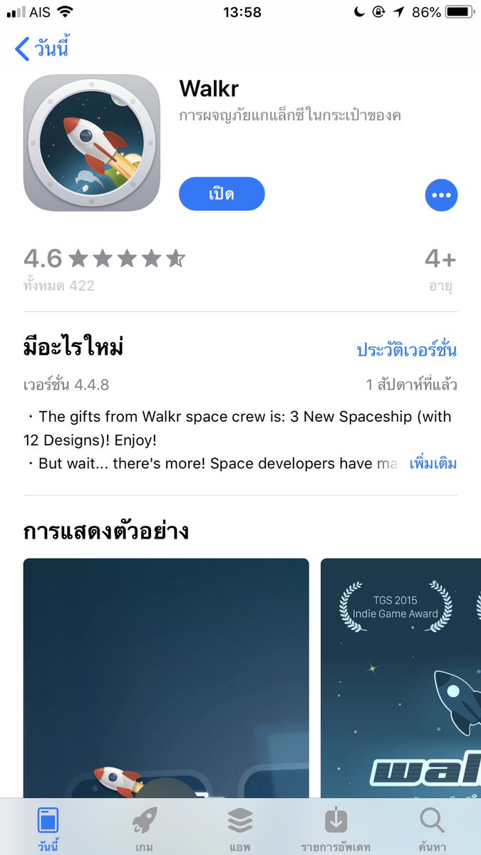 นิรนาม tweet media