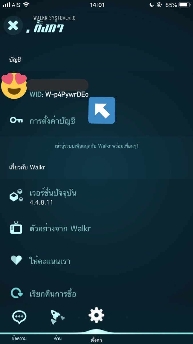 นิรนาม tweet media