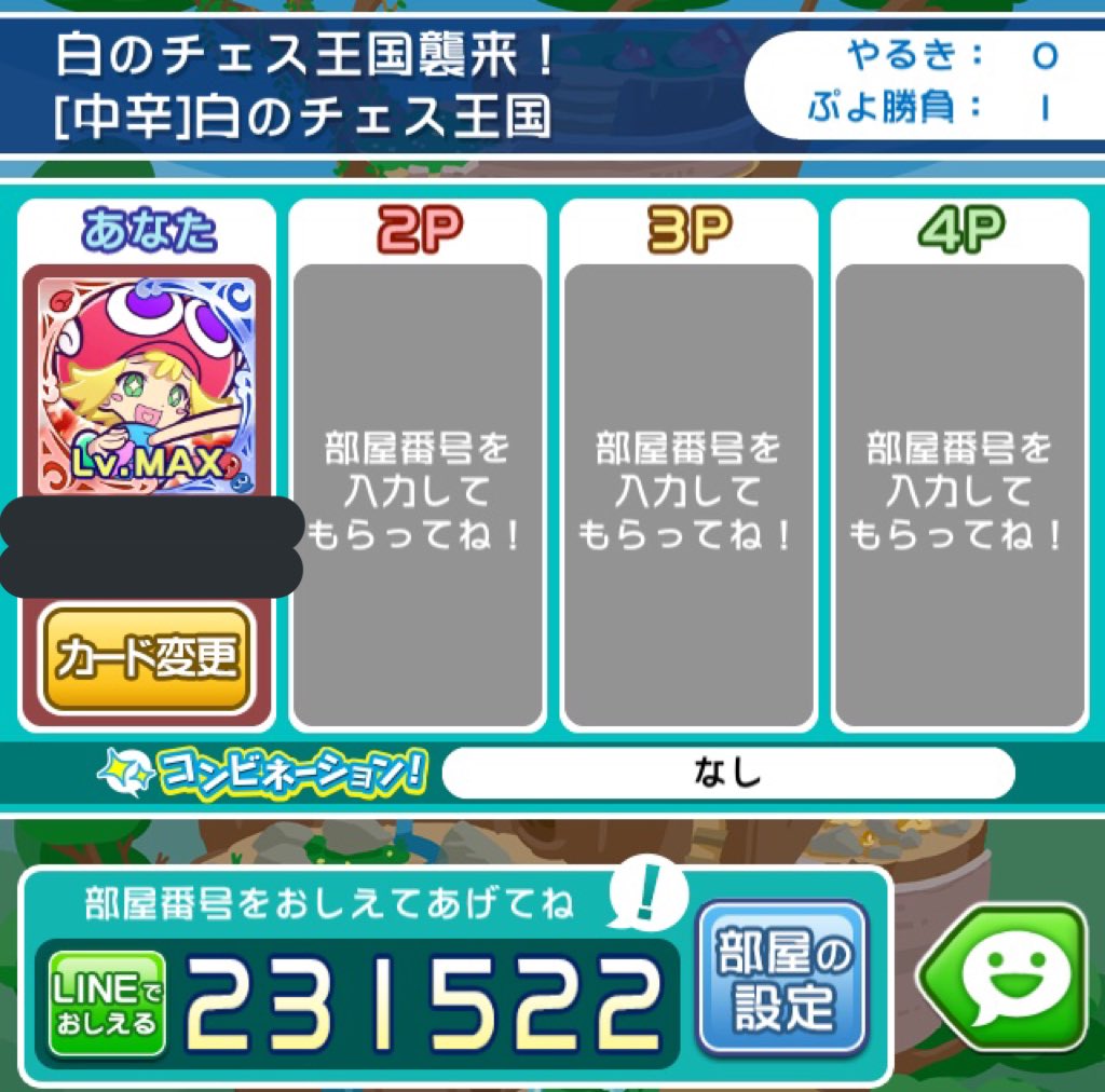 ゆら ぷよクエ 有名な話ですが マルチクエストで下1桁の 5の部屋 に入れます なかなかマルチに入れなかったりする時に便利ですが 待ち合わせしてる所に飛び込んで追い出されることもあるので注意が必要です 写真の場合は別部屋でが開いています