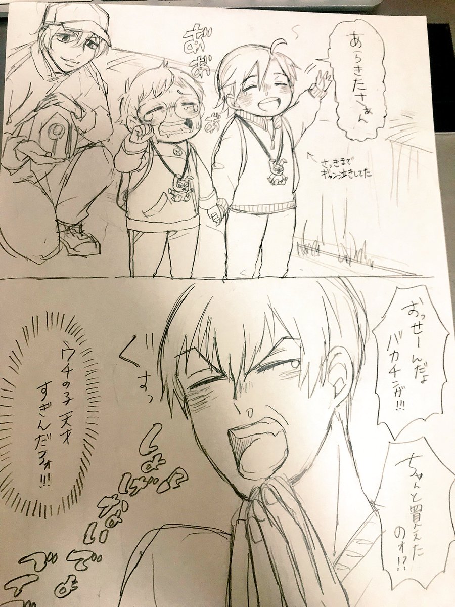 ネーム探すためにひっくり返してたらペダル、3/4組、本作ろうと奮闘してた影日、未完の白鬼長編漫画、なんのジャンルが分からないけどコピー用紙にコマ割りだけした残骸…色々出てきた😐 