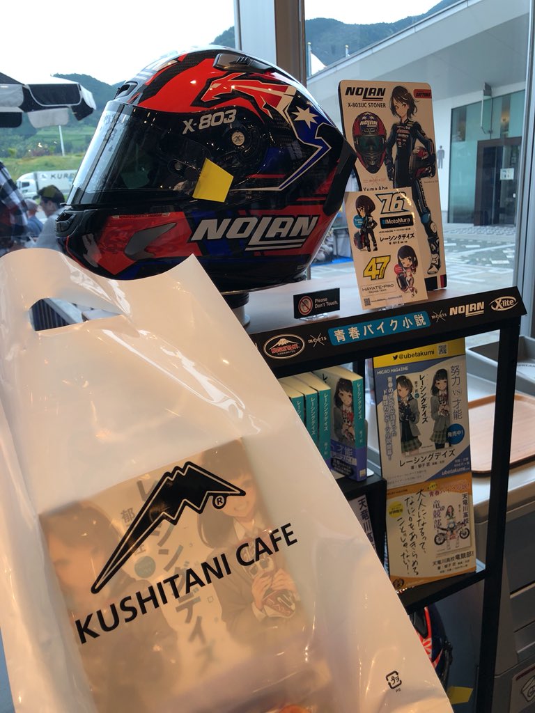 takuya_401's tweet photo. もう買ってあったけどせっかく地元で特典がもらえるならとネオパーサ清水のクシタニカフェで2冊目購入。茶ミーティングでサイン貰えないだろうか… #レーシングデイズ #郁子匠 #左折 #NOJAN #DAYTONA https://t.co/Dw9Kw0vCLo