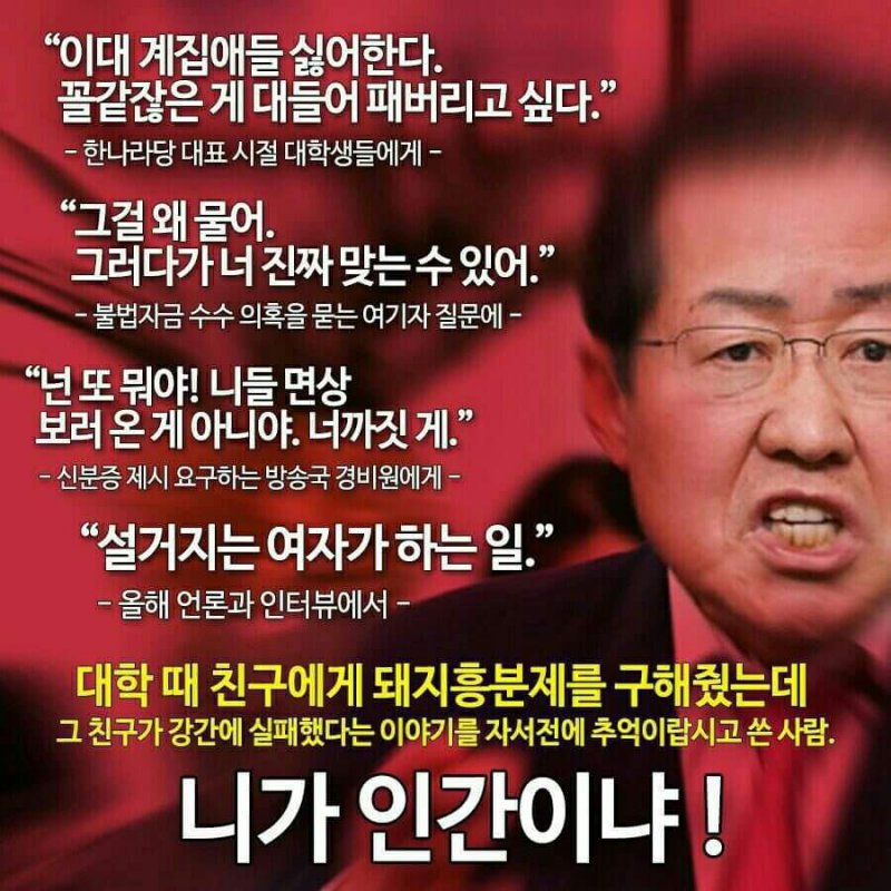 tipal688's tweet photo. 함부로 국민을 입에 담지말라. 
가증스럽고 치졸해서 눈뜨고 못볼지경이다. 
국민세금으로 아가리에 흰쌀밥. 괴기들어가는것도 아깝다. 
기회주의 아첨꾼. 안보장사. 종북몰이 끝나니 뵈는게 없나보다. https://t.co/c64OW6zMqb
