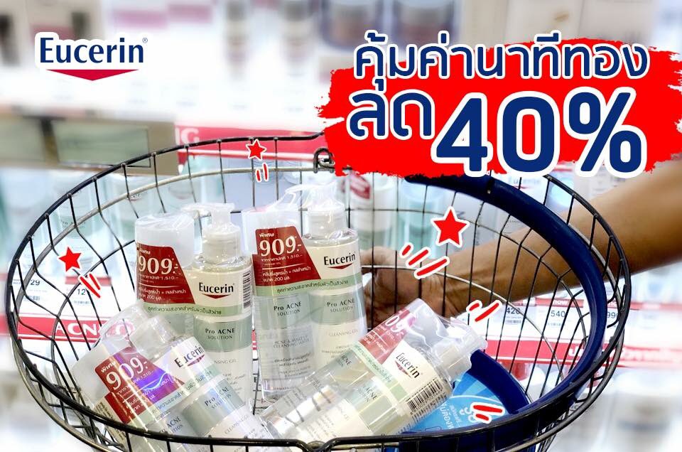 preforg7's tweet photo. รับหิ้วนะคะชิ้นละ 15 บาท 
💥 Cleansing Gel + Cleansing water 200 ml ลดสูงสุด 40%
💥 Cleansing Gel 400 ml. ซื้อ 1 ฟรี 1
💥 Pro Acne Solution Set ลด 30%
วันนี้ – 31/5/61 
#ลดราคา #sale #promotion #Eucerin #ProAcnesolution #เจลล้างหน้า #ลดปัญหาสิว #ผิวไม่มัน #รับหิ้ว #พื้นที่ขายของ https://t.co/6jKZpbDNOX