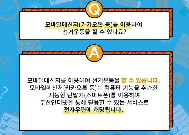 대구광역시선거관리위원회(지도과) (@cyberdg1390) on Twitter photo 